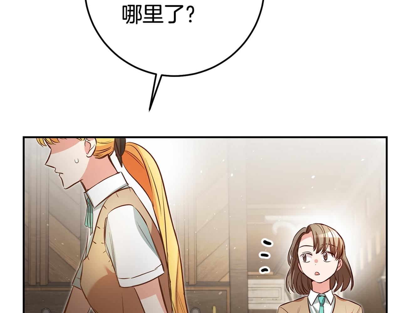 第43话 生日礼物引发的惨案148