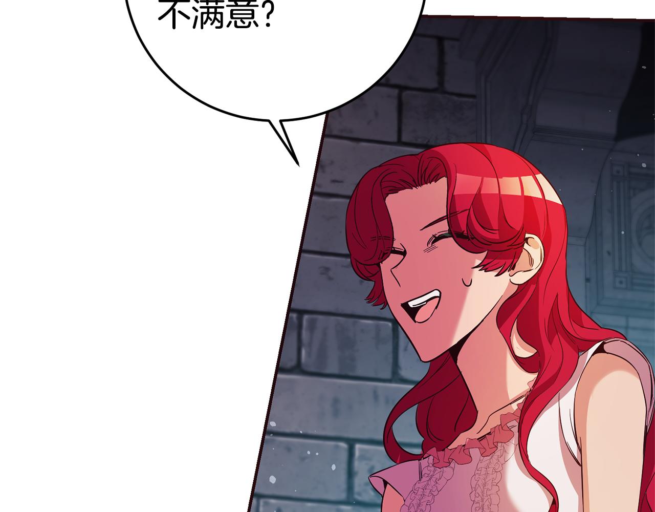 第13话 囚禁折翼天使93