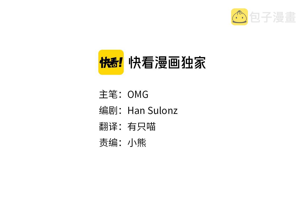 第5话 是谁在造谣89