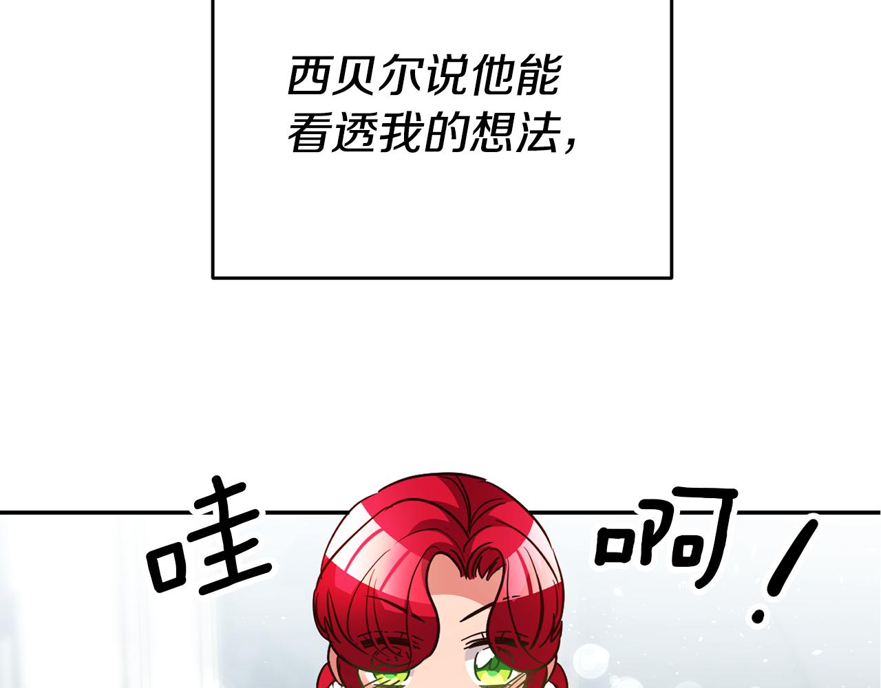 第39话 正确的恋爱观72