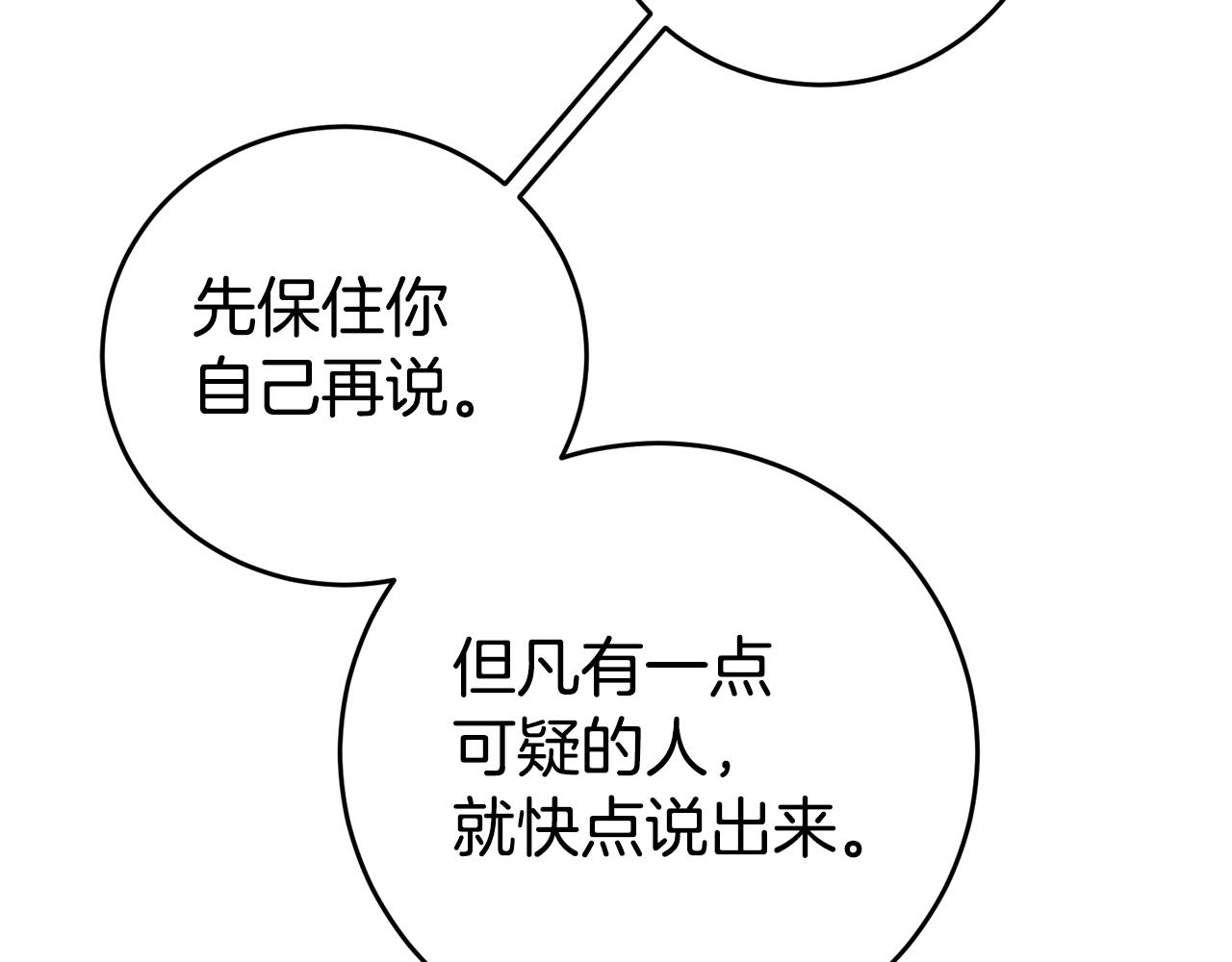 第57话 业余搜查队149