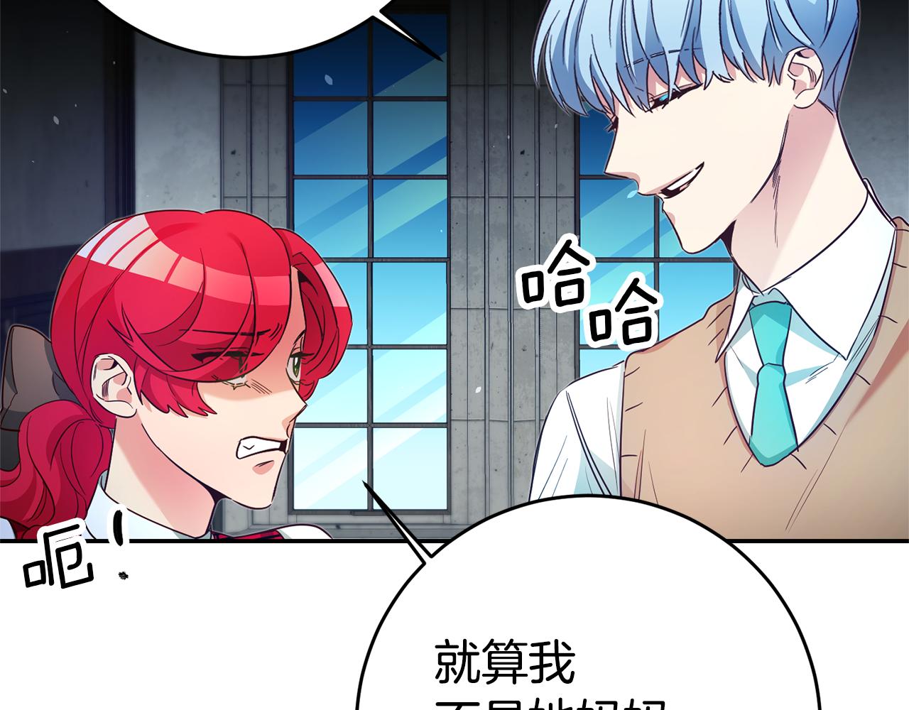 第19话 爲什麽讨厌我135