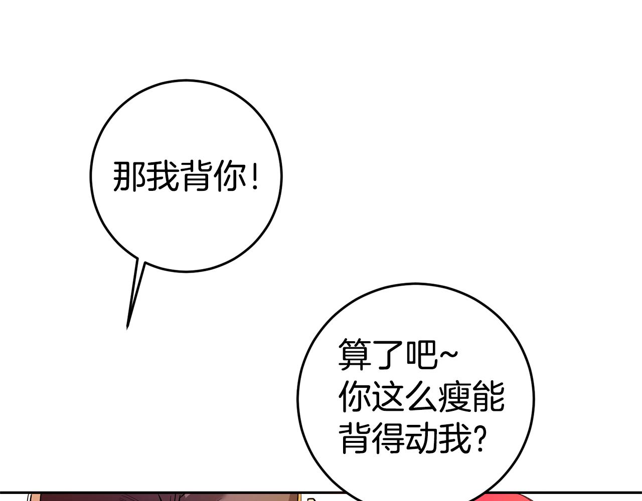 第1话 恶女与女主是好闺蜜？217