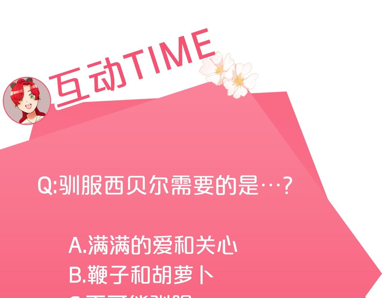 第41话 想听你亲口说192