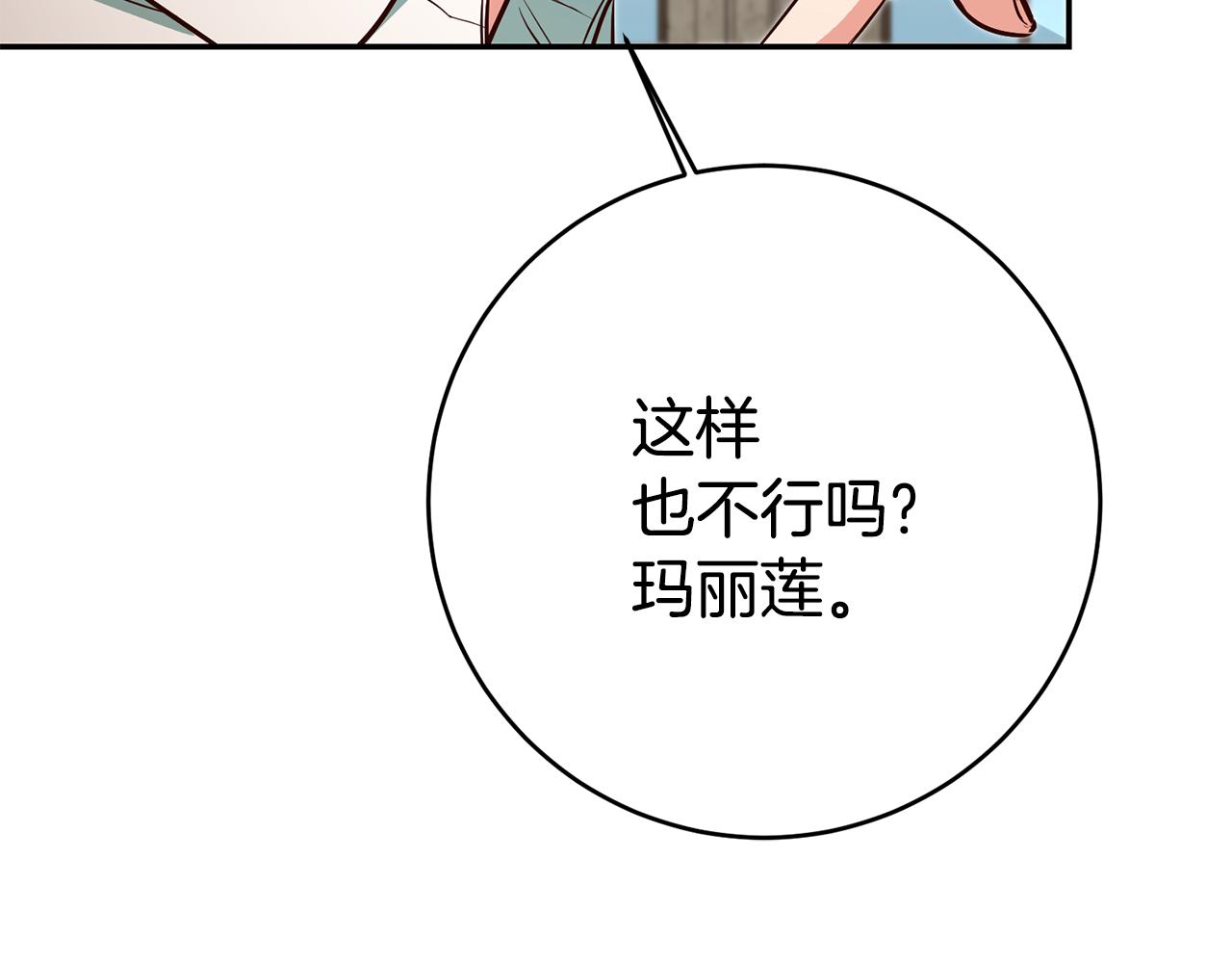 第47话 被抓包了88