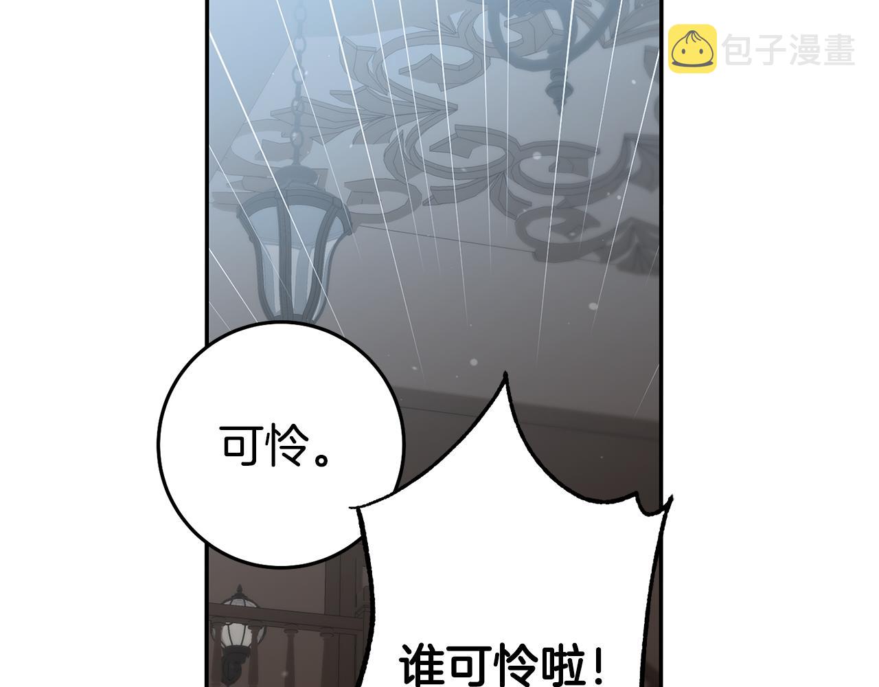 第51话 驯服野兽的方法134