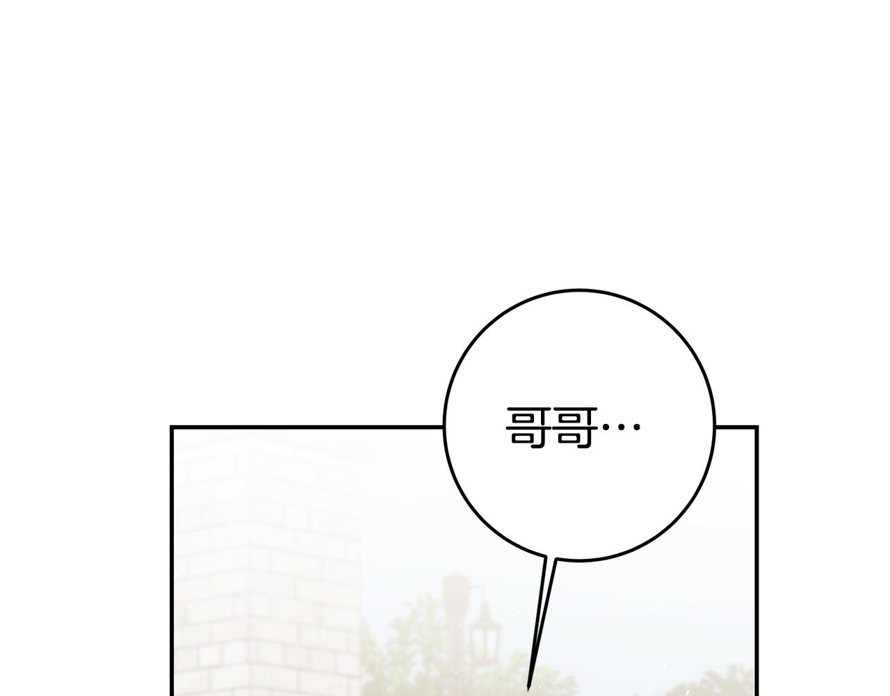 第45话 哥哥醋了8