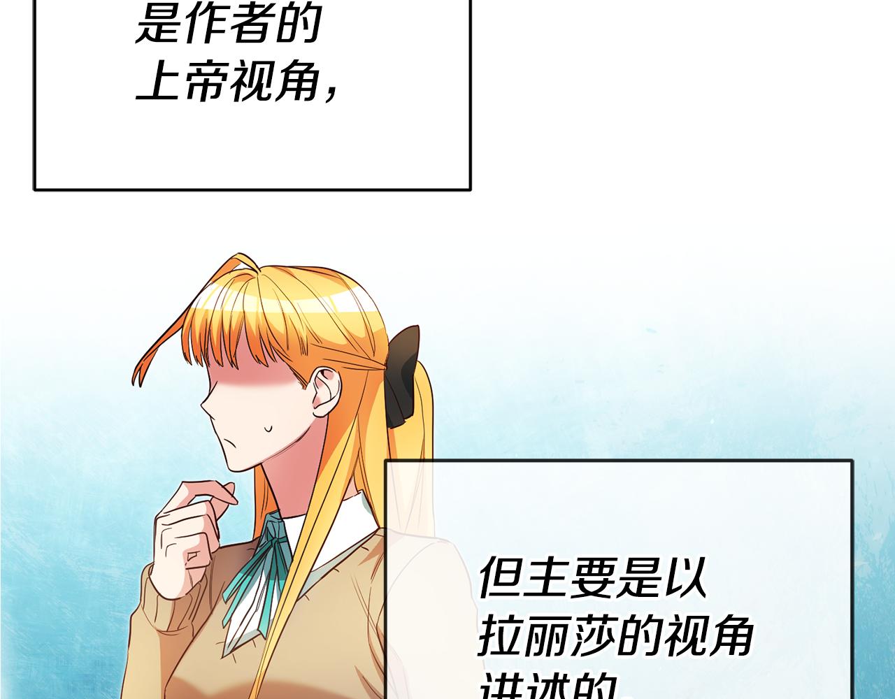 第41话 想听你亲口说86