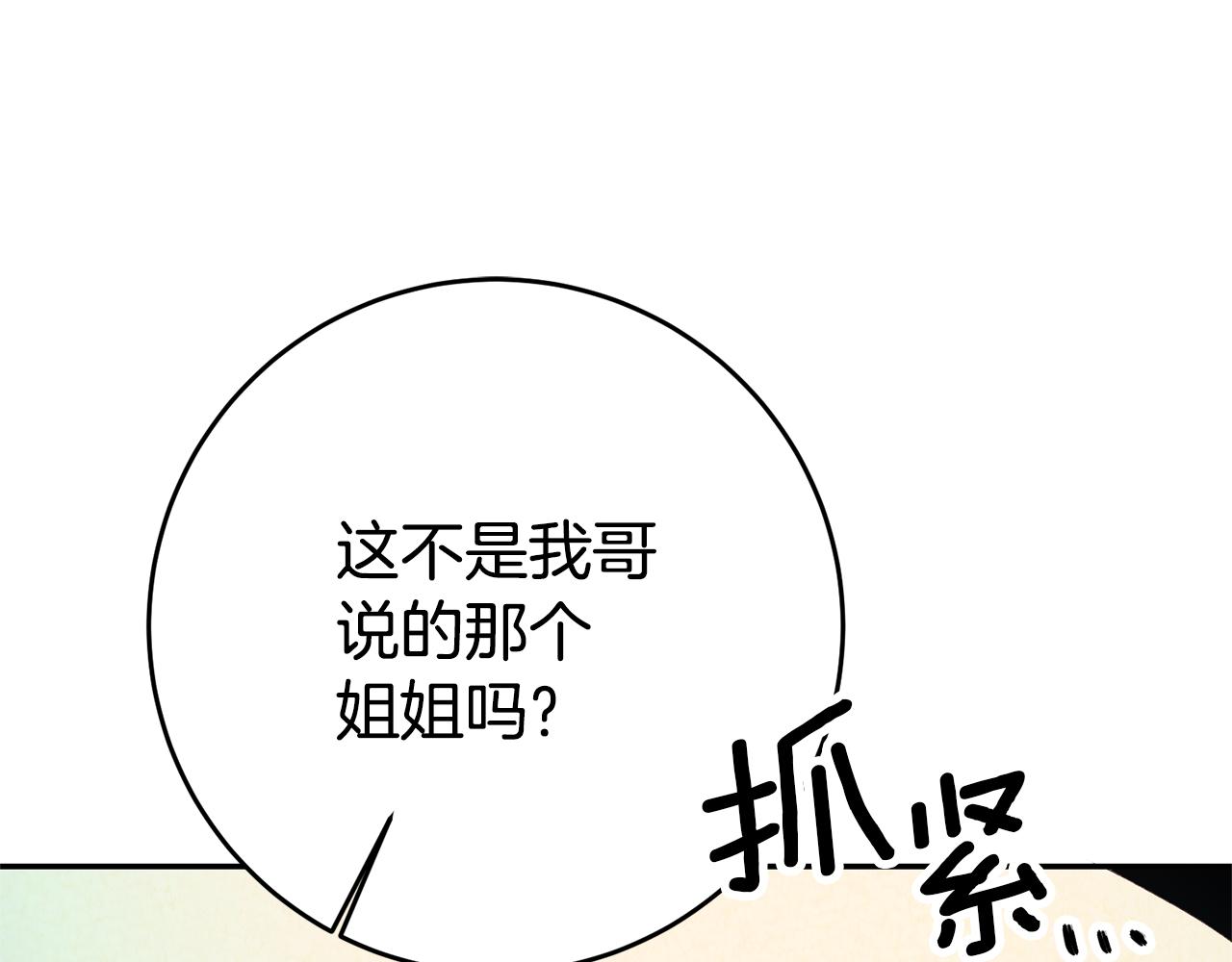 第28话 夜探教授房间93