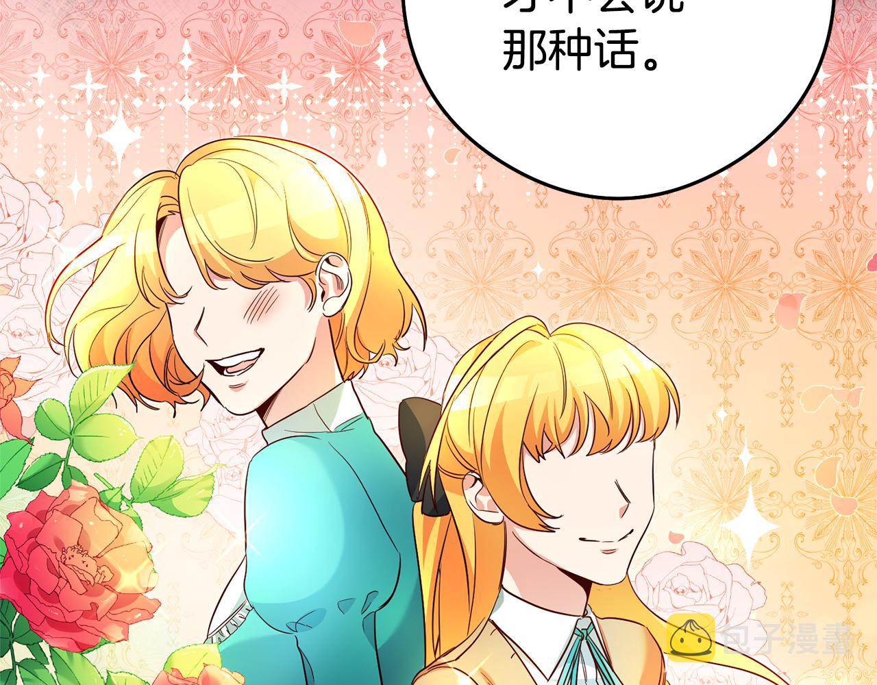 第22话 秘密被发现151