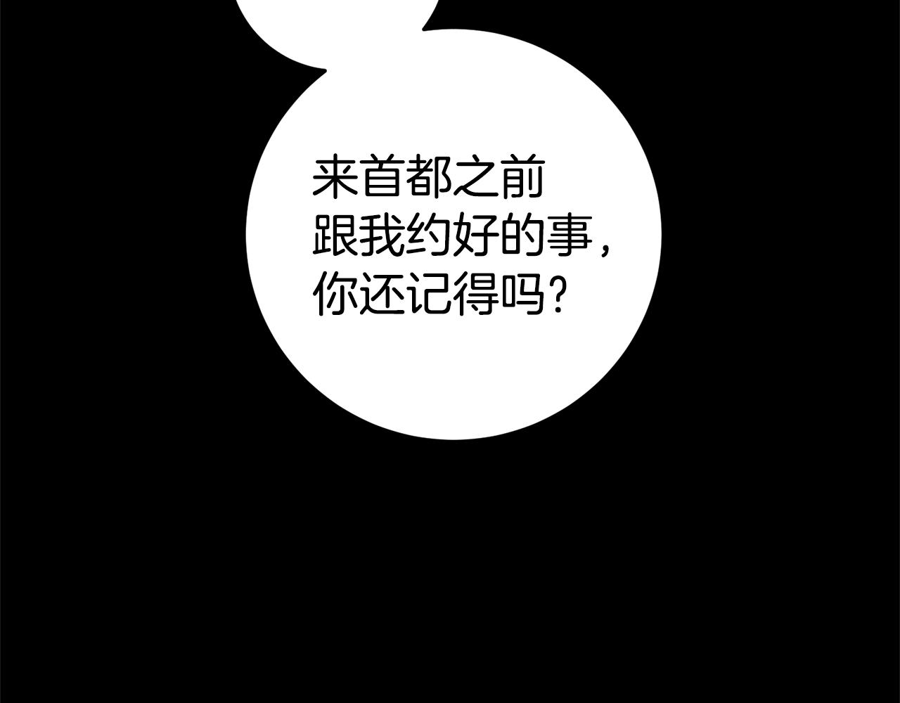 第5话 是谁在造谣1