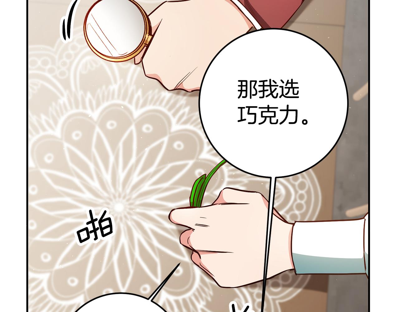 第45话 哥哥醋了35
