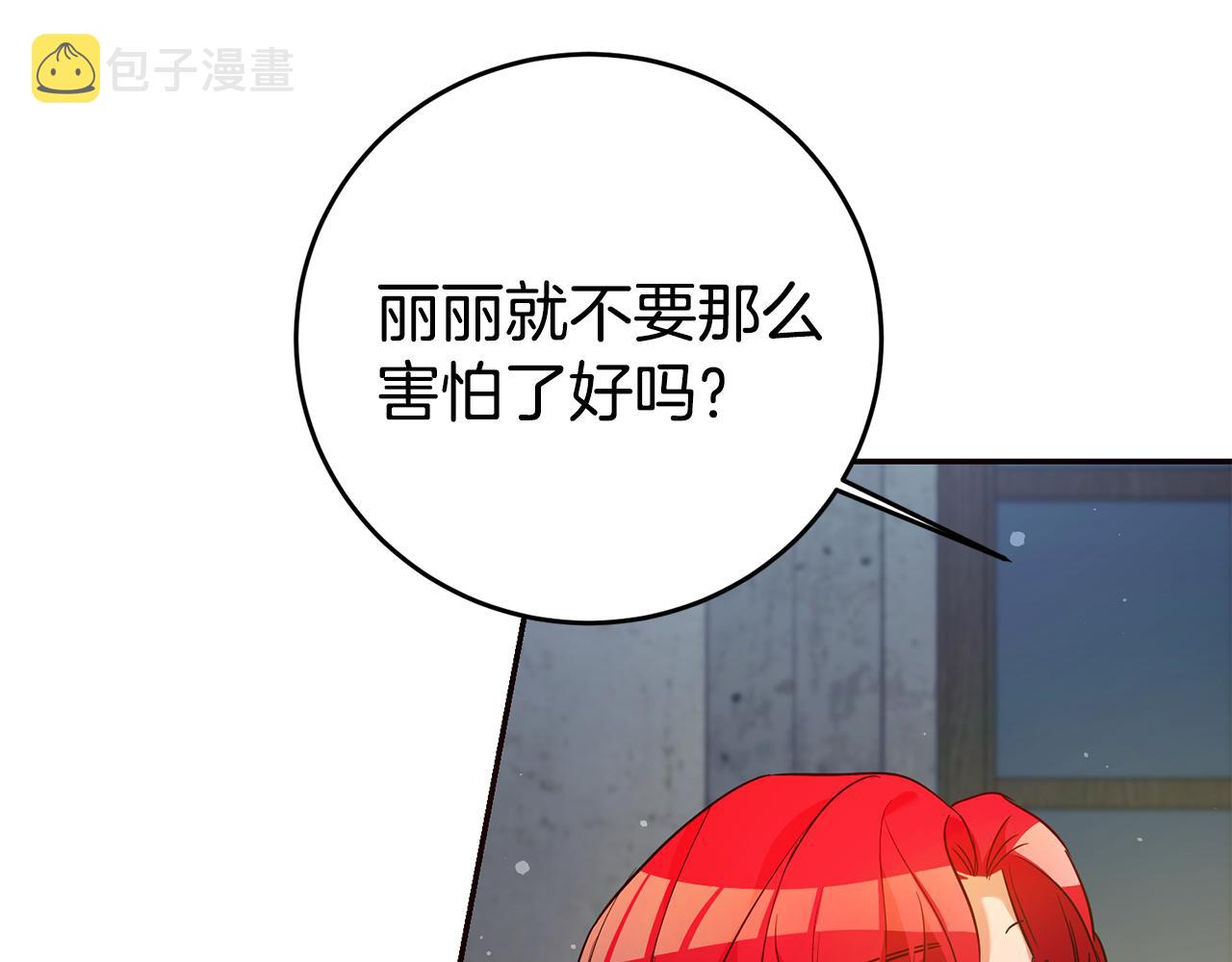 第14话 闺蜜的安慰92