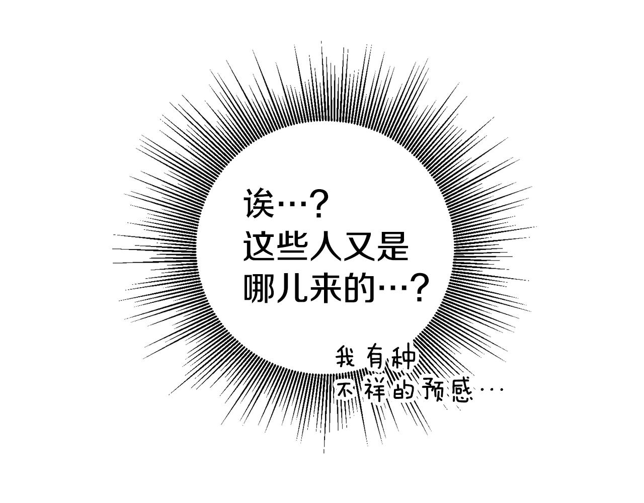第6话 男主打听我？3
