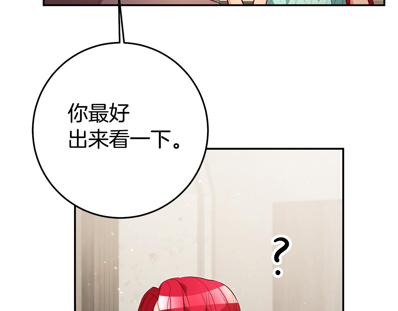 第42话 鬼屋碰瓷15