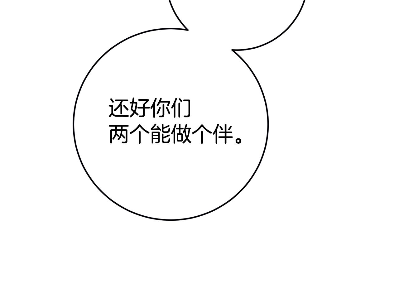 第3话 守护闺蜜15