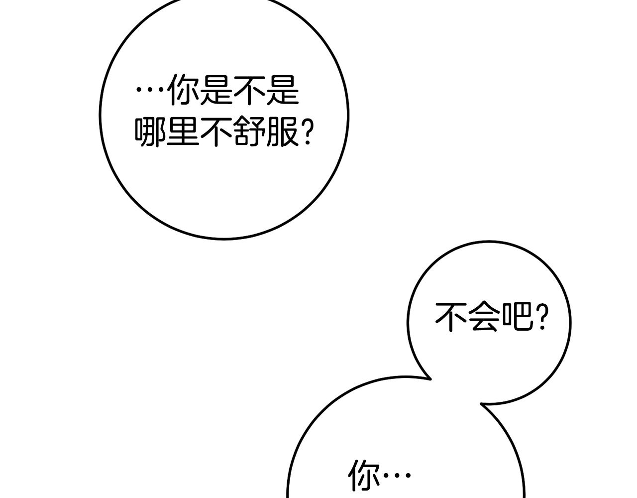 第41话 想听你亲口说80
