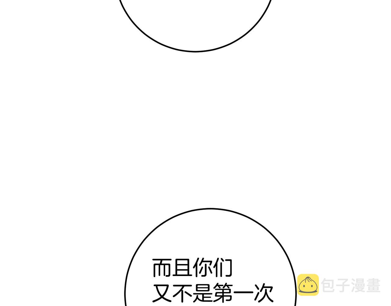第54话 处分40
