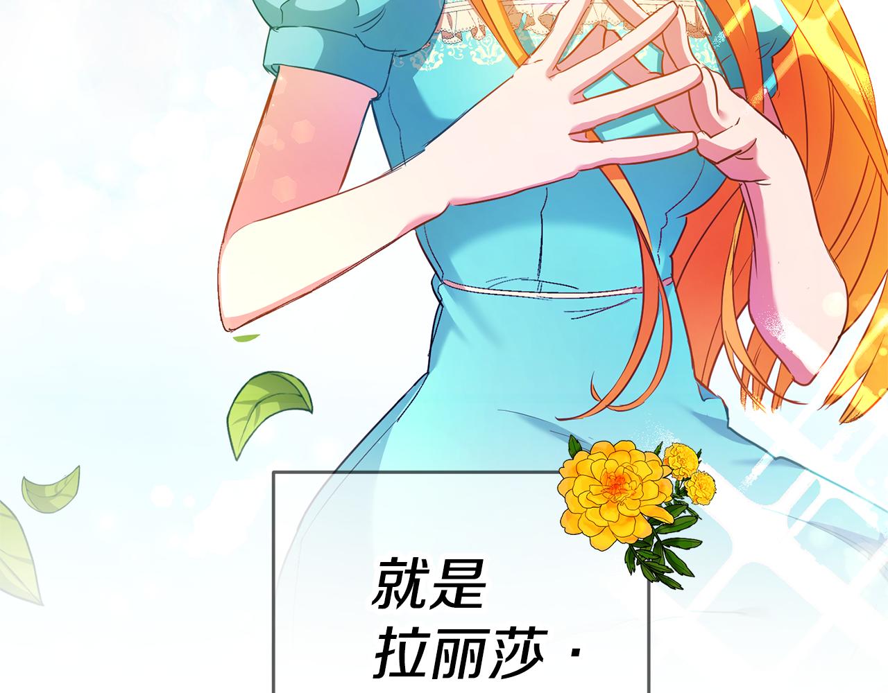 第1话 恶女与女主是好闺蜜？28