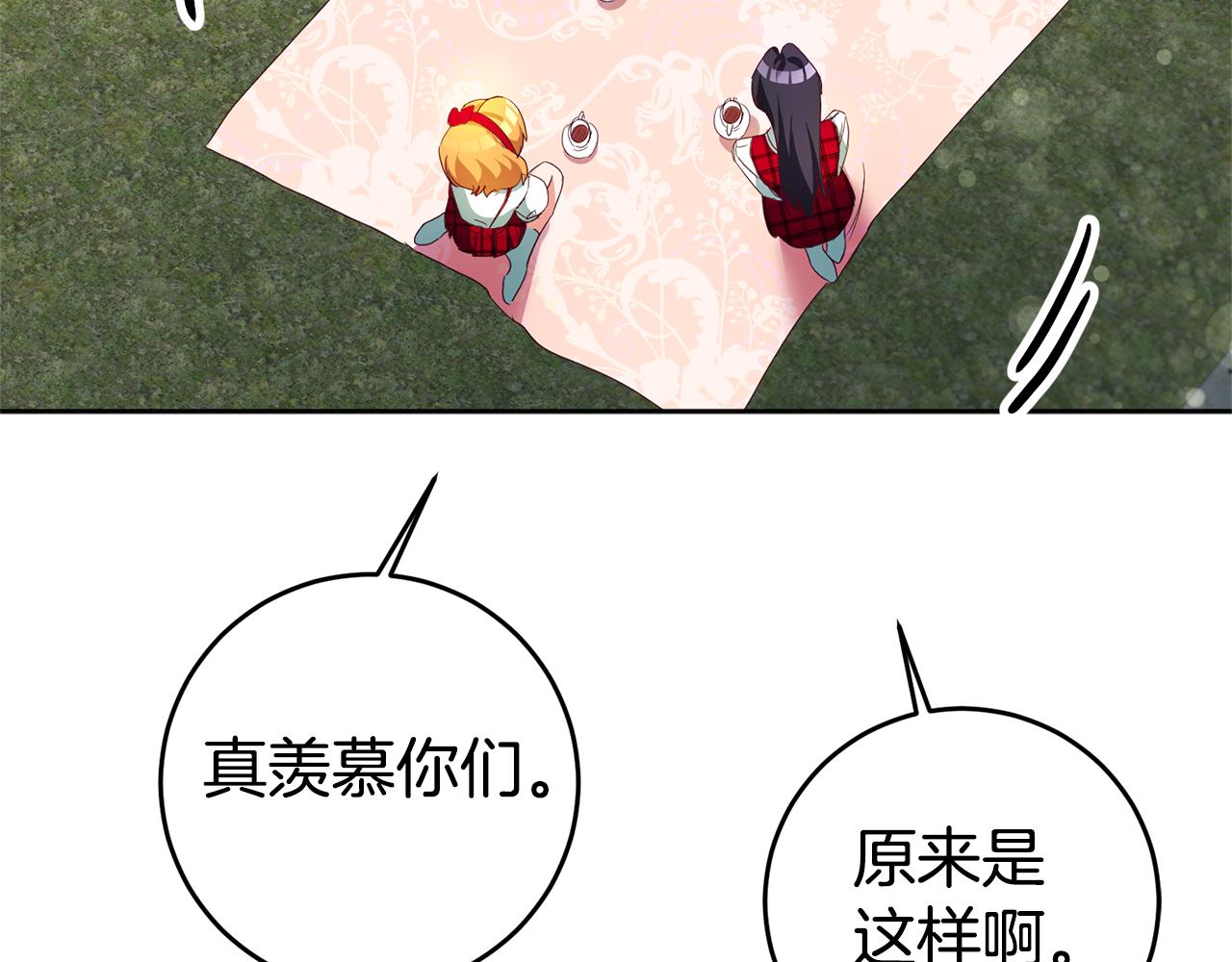 第5话 是谁在造谣144