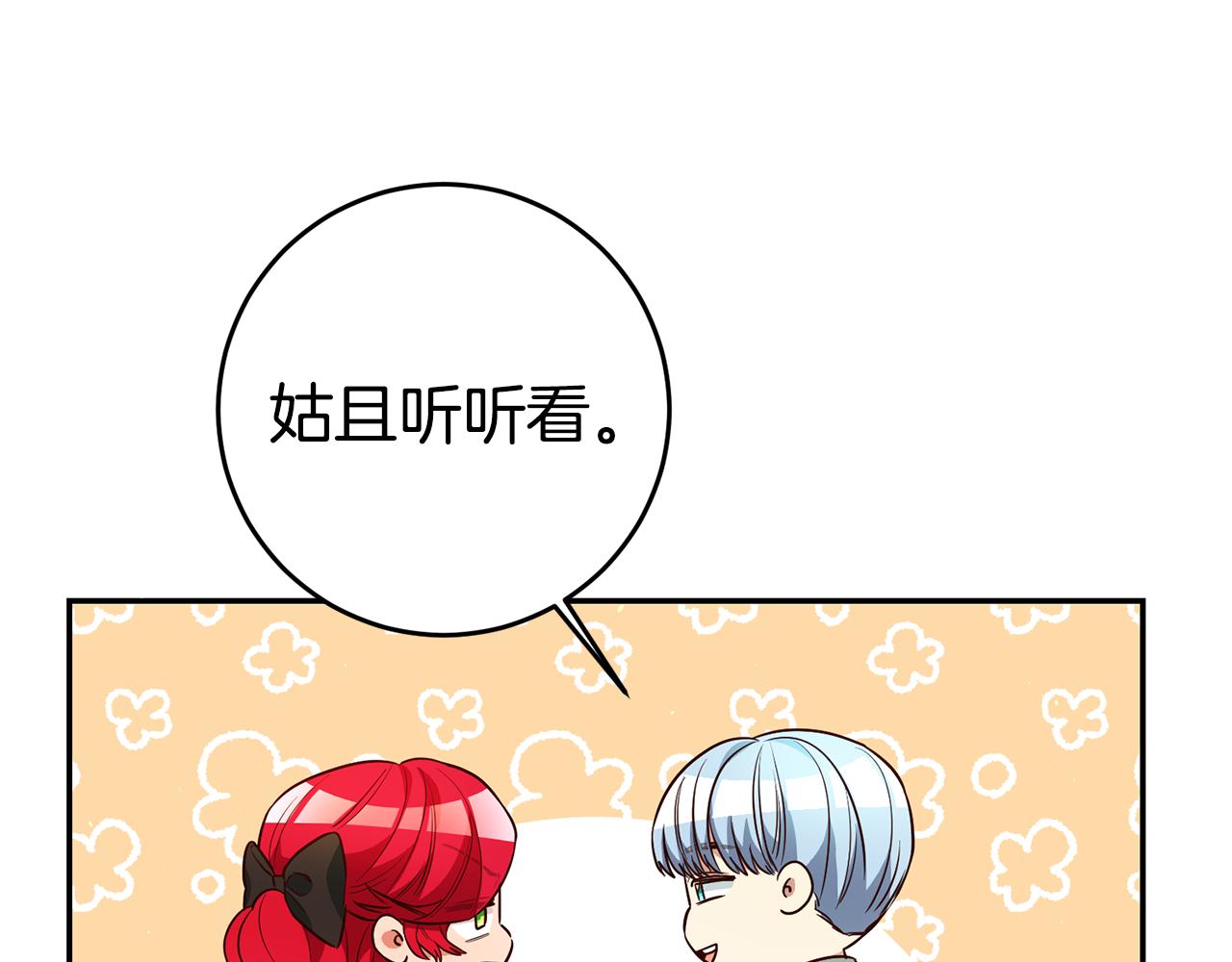 第50话 求喂胡萝卜56