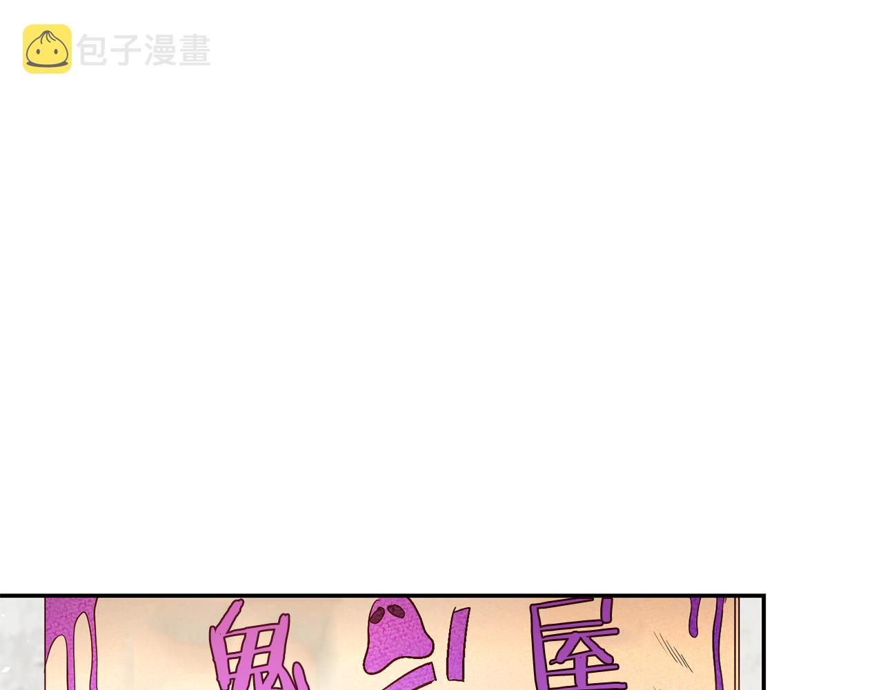 第42话 鬼屋碰瓷34