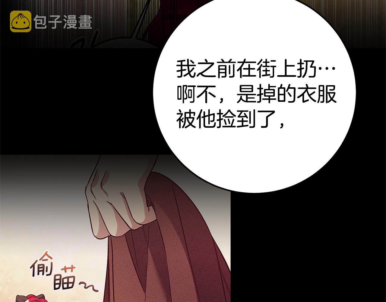 第12话 又要被误会了167