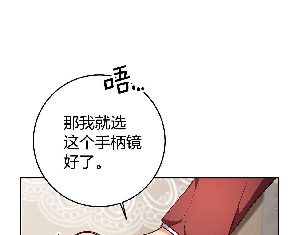 第45话 哥哥醋了34