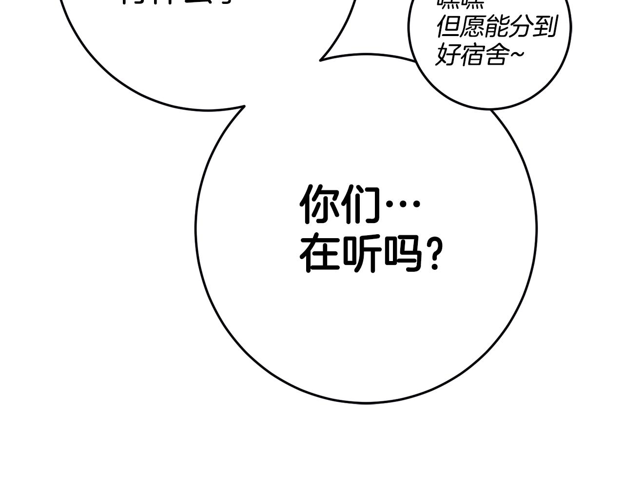 第4话 冤家路窄130