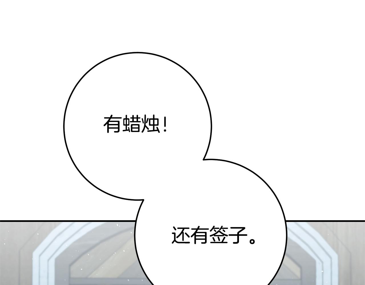 第27话 变态喜欢的是我？181