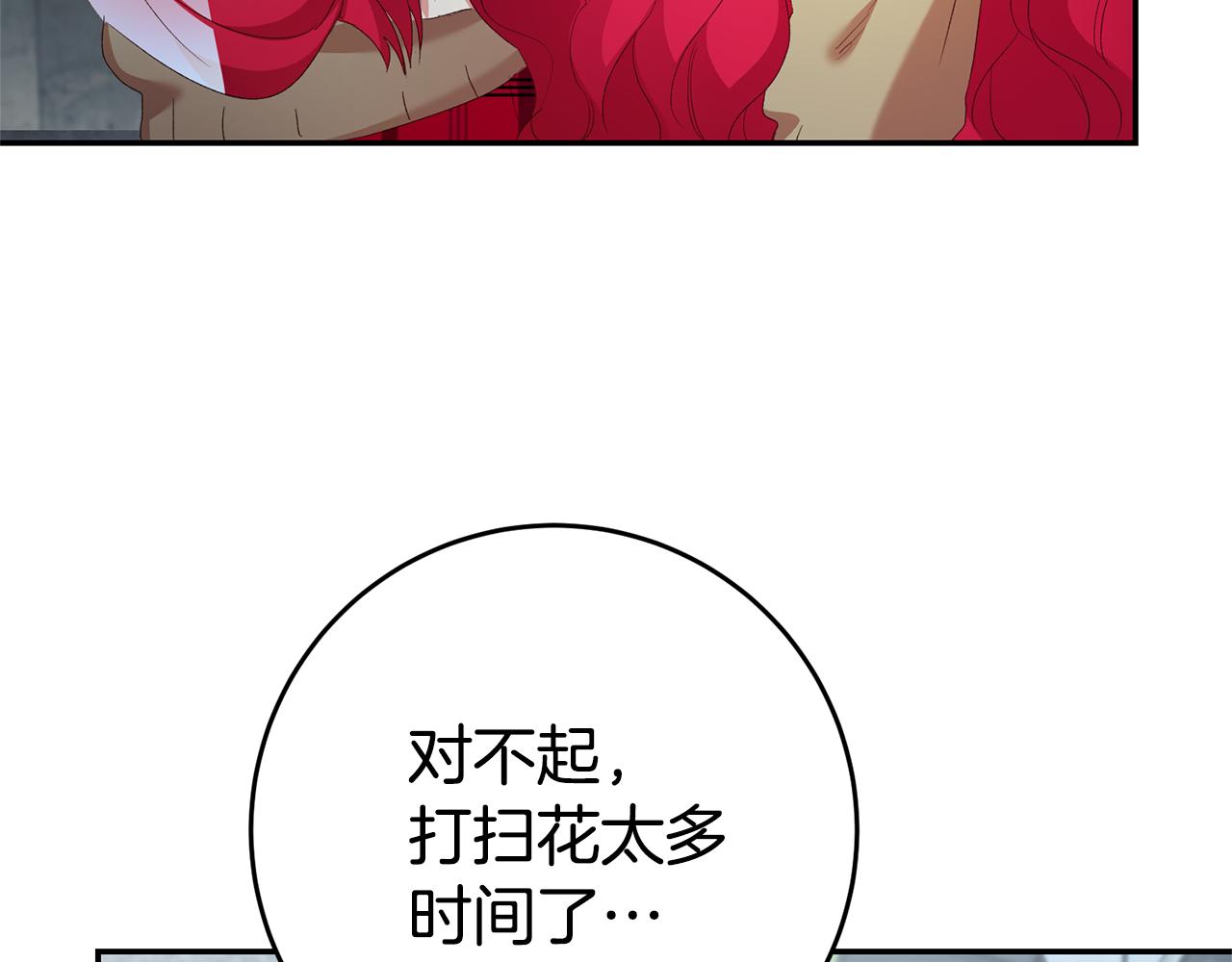 第27话 变态喜欢的是我？131