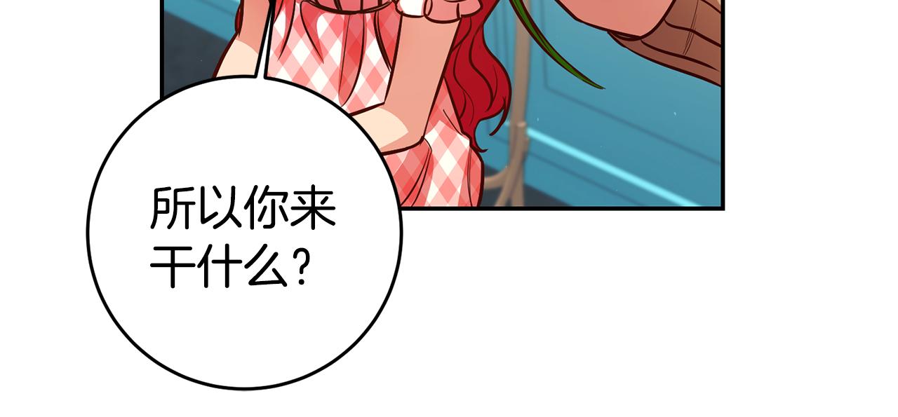 第45话 哥哥醋了75