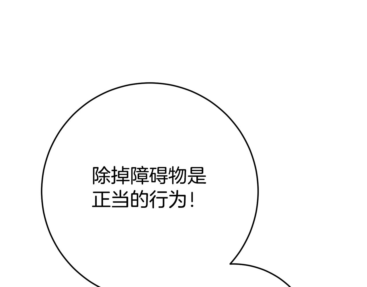 第33话 危机解除76