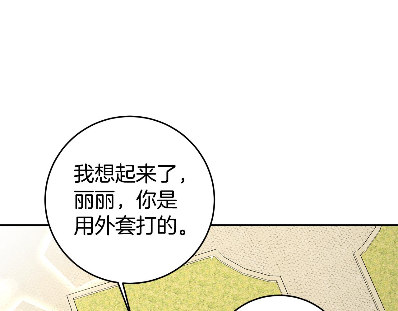 第6话 男主打听我？180
