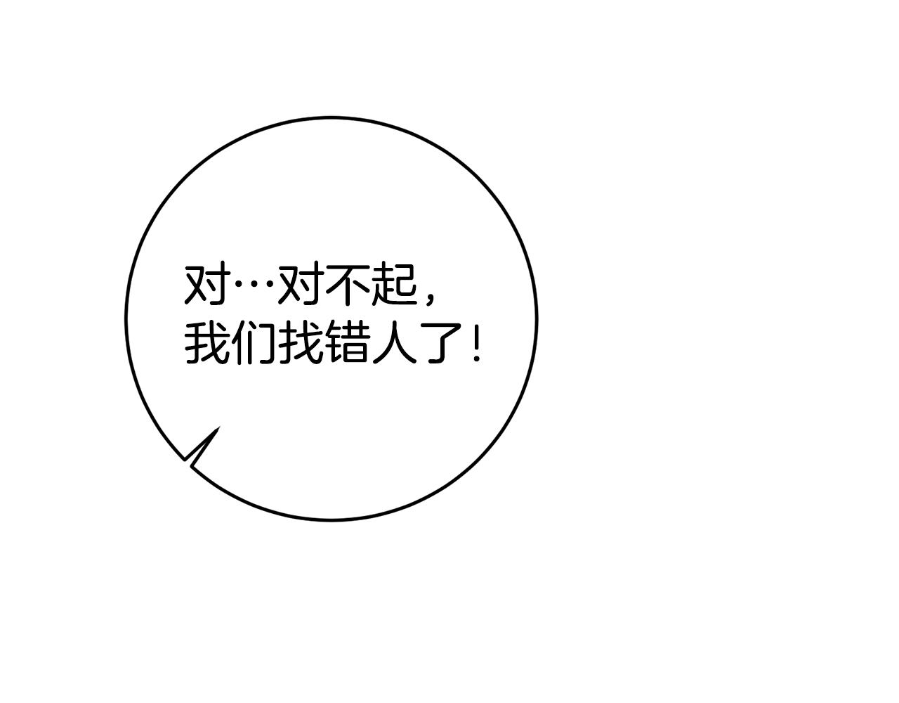 第15话 诸事不顺的一天170