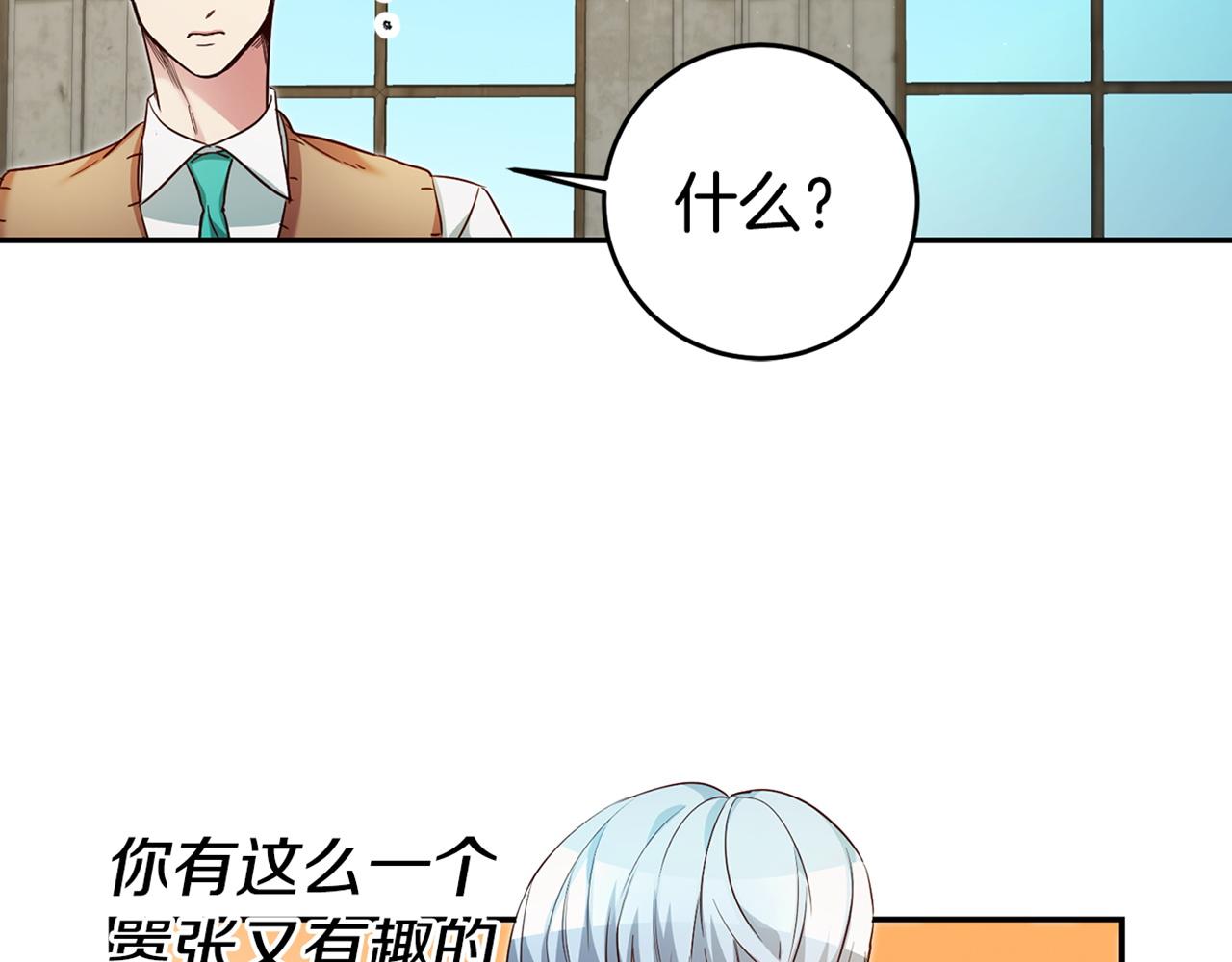 第19话 爲什麽讨厌我186
