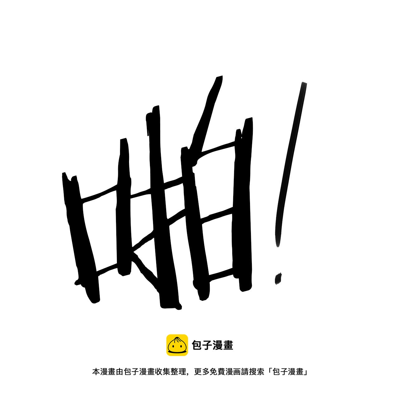 第29话 化险爲夷20