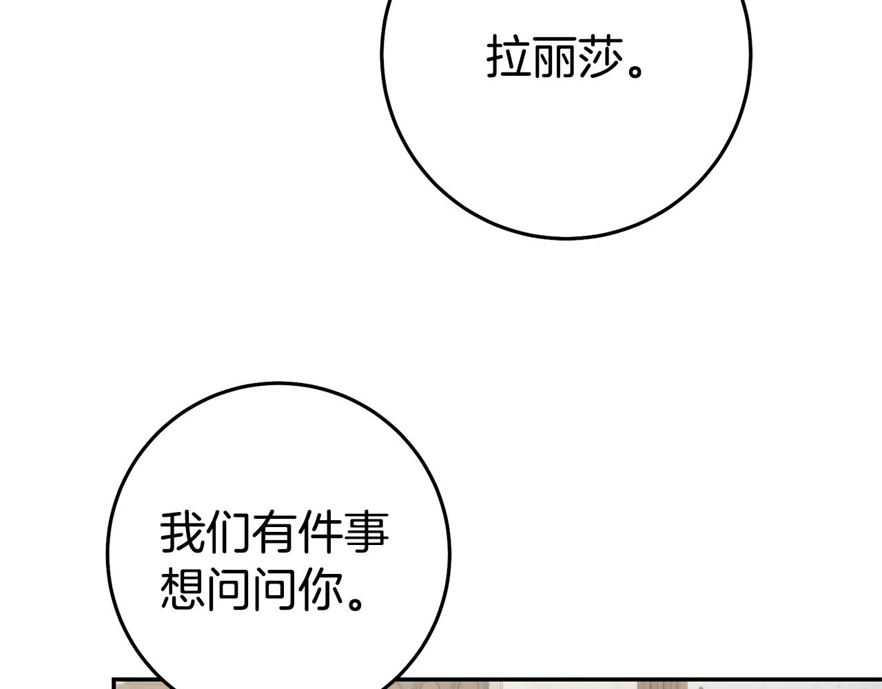 第23话 威胁98