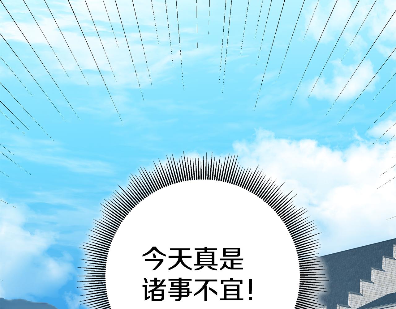 第15话 诸事不顺的一天195
