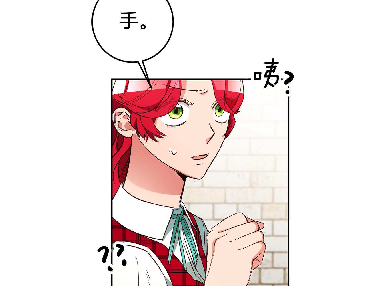 第49话 我把男主攻略了？76