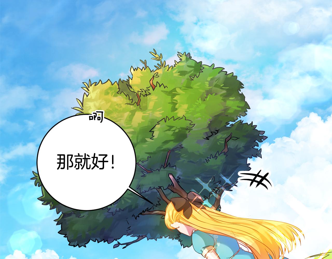 第1话 恶女与女主是好闺蜜？25