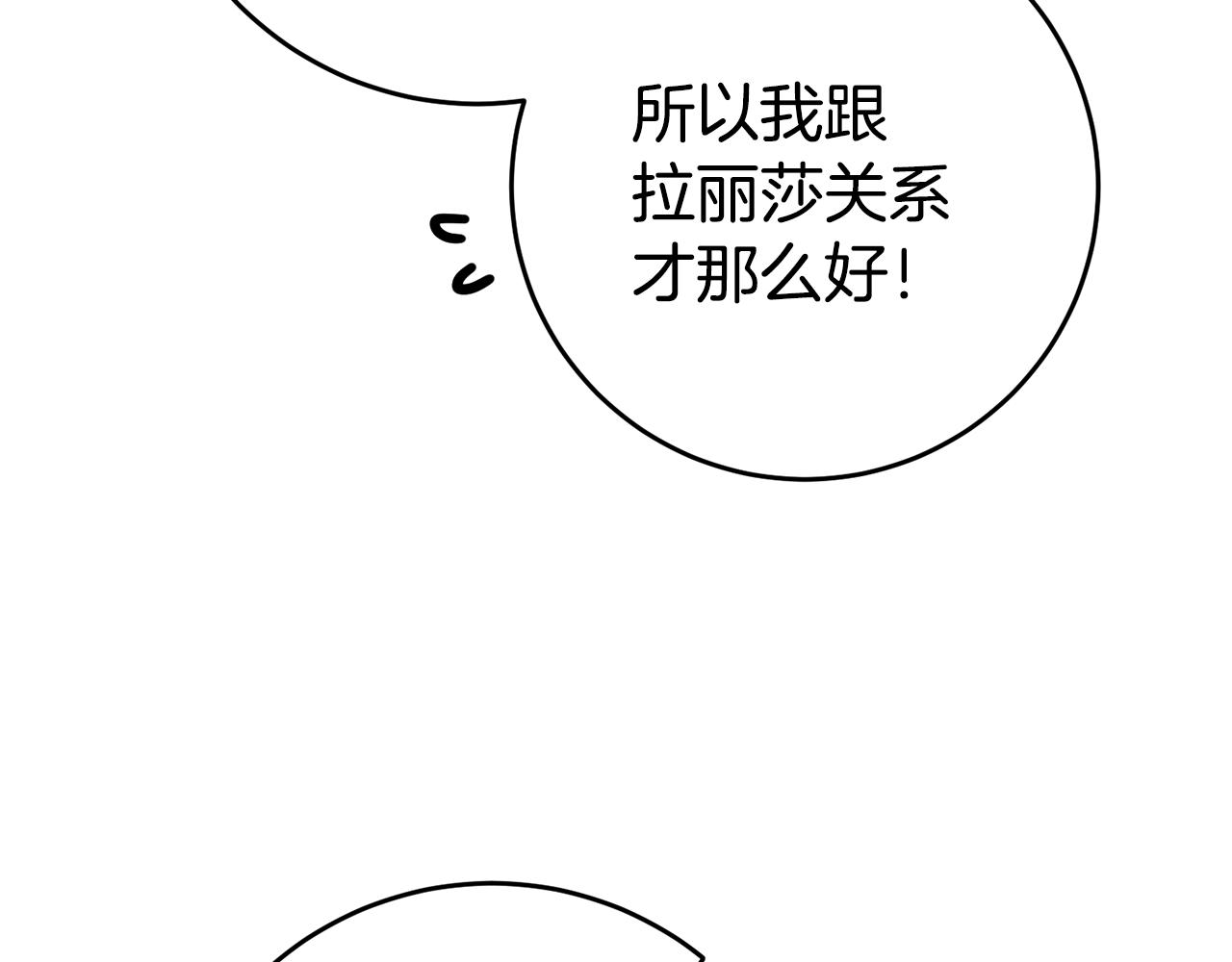 第45话 哥哥醋了128