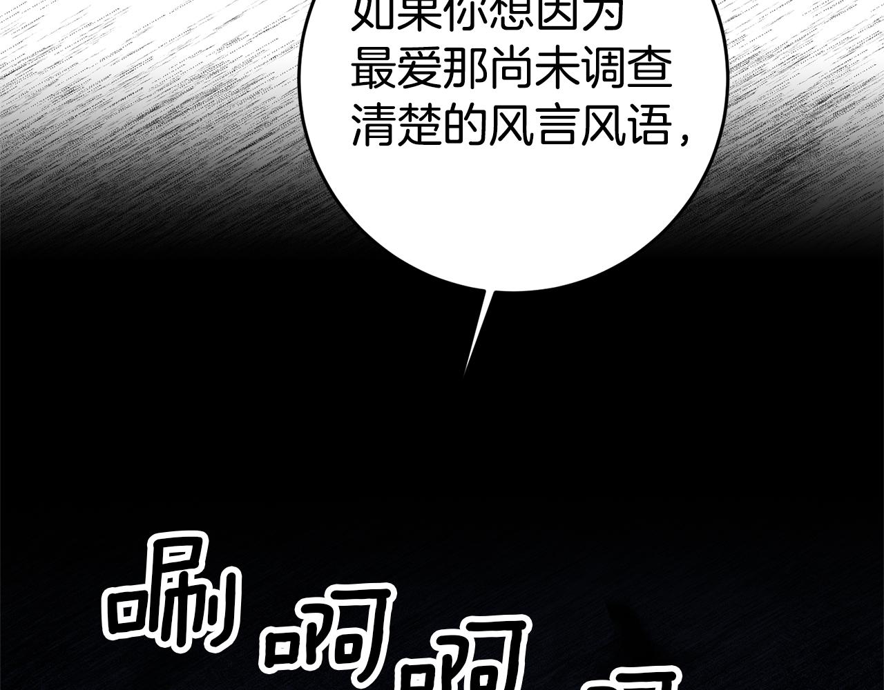 第6话 男主打听我？124