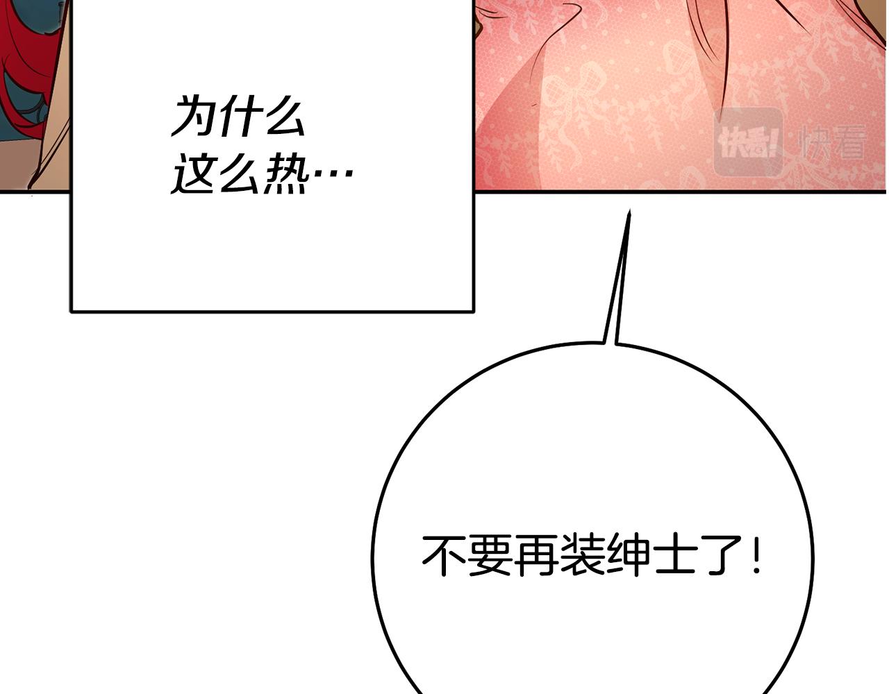 第36话 间接告白174