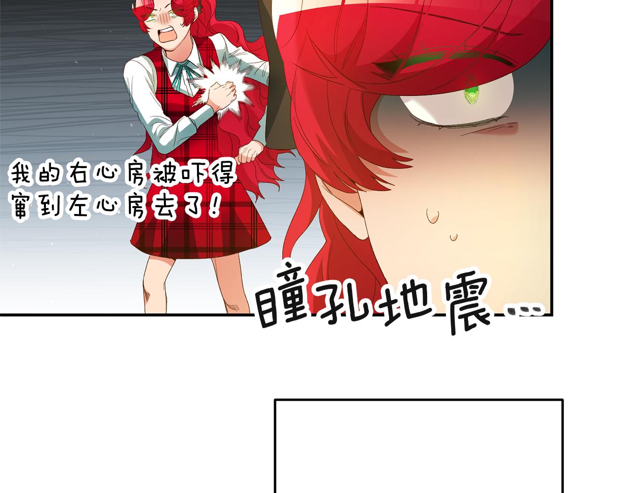 第27话 变态喜欢的是我？45