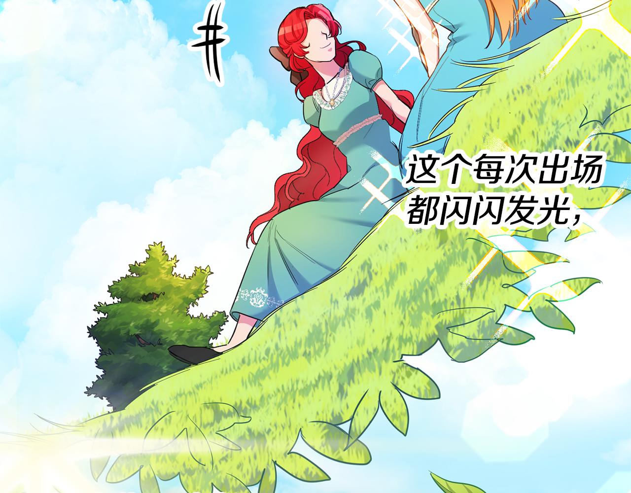 第1话 恶女与女主是好闺蜜？26