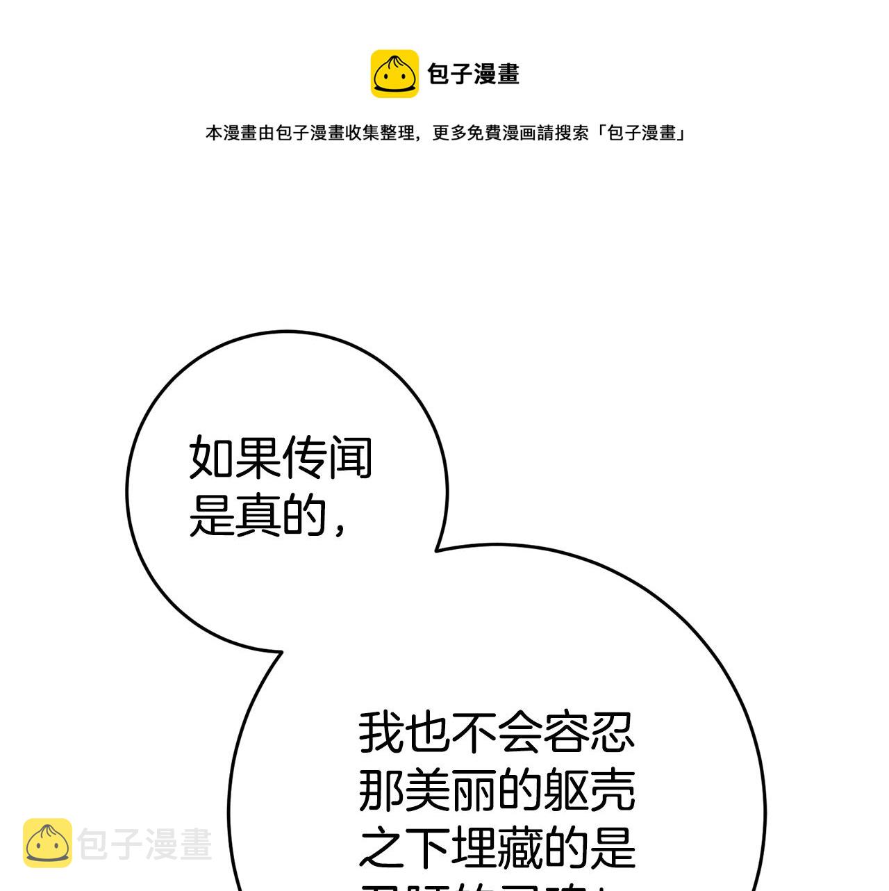 第25话 怒火中烧4