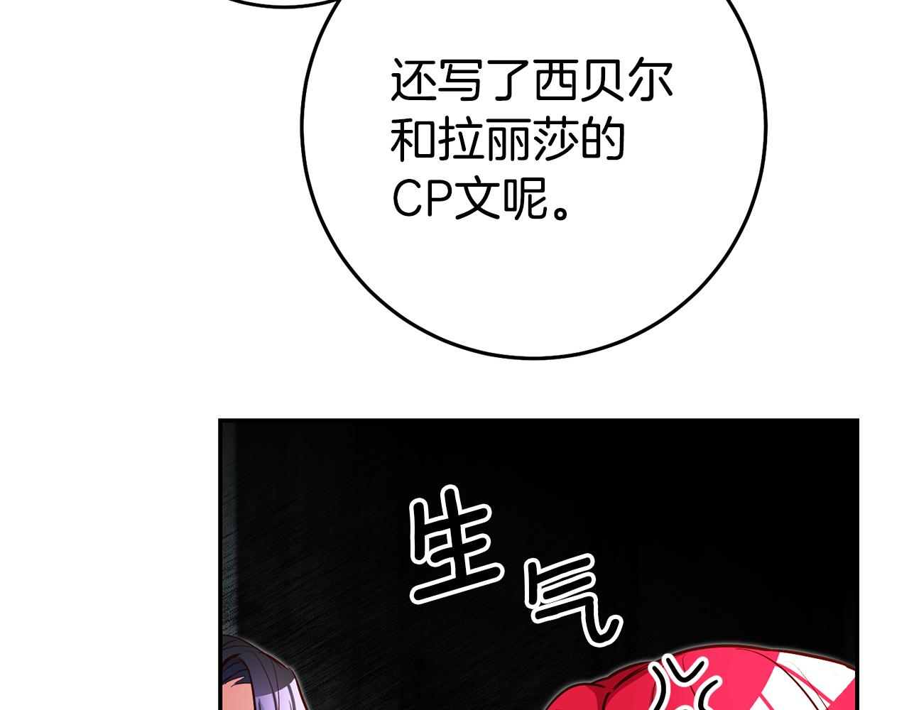 第43话 生日礼物引发的惨案99