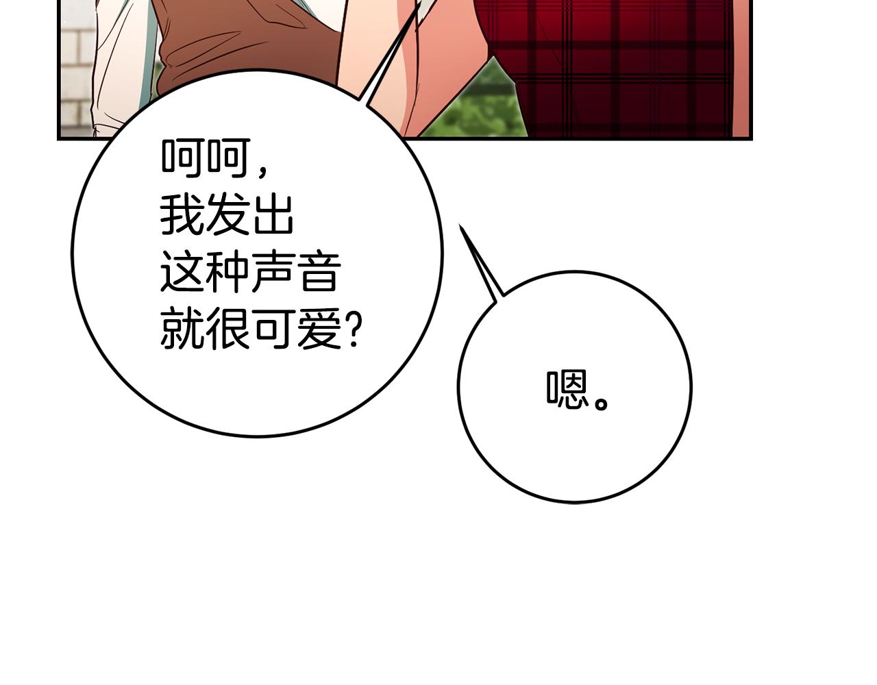 第49话 我把男主攻略了？68