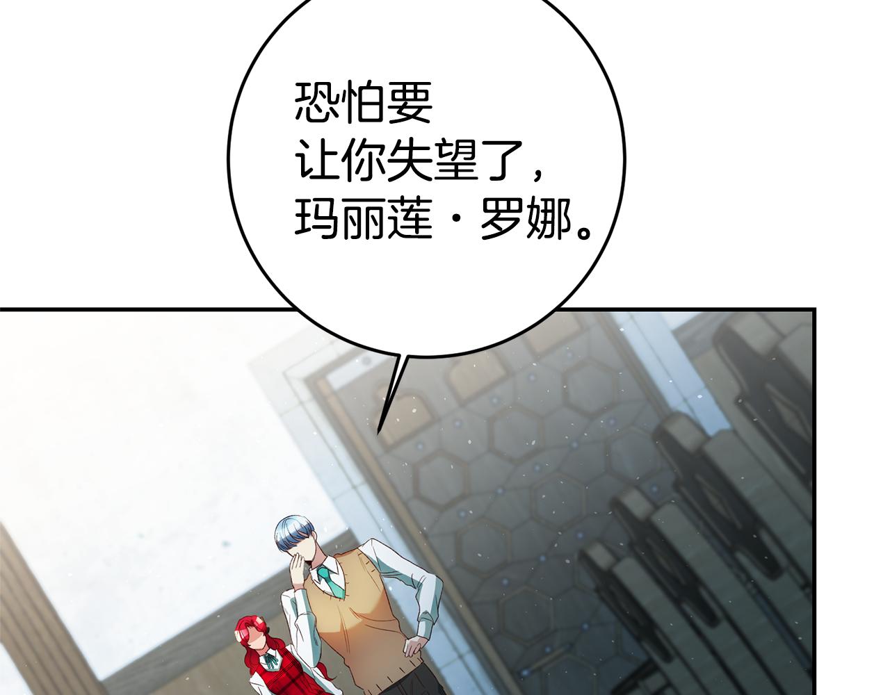 第27话 变态喜欢的是我？25